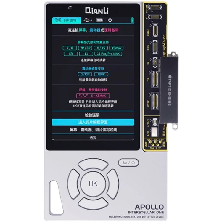 Qianli Apollo Interstellar One Multifunctional Restore Detection Device (International Edition) For iPhone 11/11 Pro Max/11 Pro/X/XS/XS Max/XR/8/8 Plus/7/7 Plus - Test Tools by QIANLI | Online Shopping UK | buy2fix